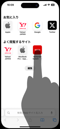 iPhoneのSafariでよく閲覧するサイトを削除する