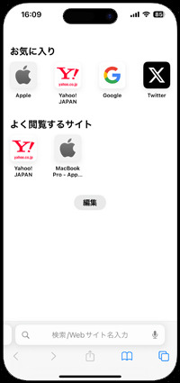 iPhoneのSafariでよく閲覧するサイト欄からサイトが削除される