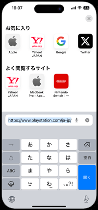 iPhoneのSafariで「よく閲覧するサイト」にアクセスする