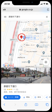 iPhoneのSafariでストリートビューを表示したい場所にピンを置く