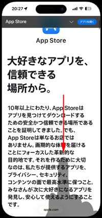 iPhoneのSafariでツールバーを再表示するまで非表示が継続される