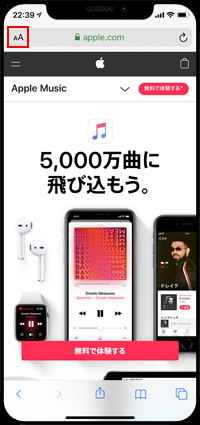 iPhoneでSafariアプリでツールバーを常に非表示にする