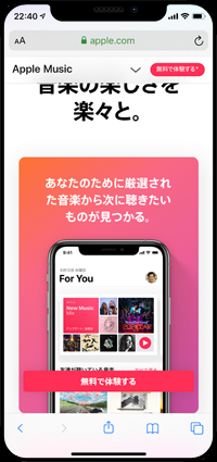 iPhoneのSafariで非表示にしたツールバーを再表示する