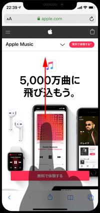 iPhoneのSafariで画面をスクロールするとツールバーが非表示になる