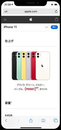 iPhoneのSafariでタブアイコンをタップする