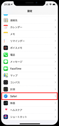 iPhoneのSafariでリーディングリストに追加したWebページを自動的にオフライン用に保存する