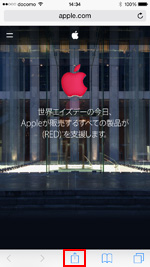 iPhoneのSafariでアクアションアイコンをタップする