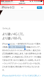 iPhoneのSafariでペーストして検索する