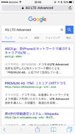 iPhoneのSafariでGoogle検索する