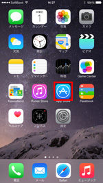 iPhoneでApp Storeにアクセスする