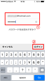 iPhoneでPocketにログインする