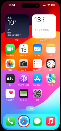 iPhoneのSafariでプライベートモードを使用する