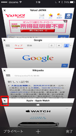 iPhoneのSafariで閉じたいタブの×アイコンをタップする