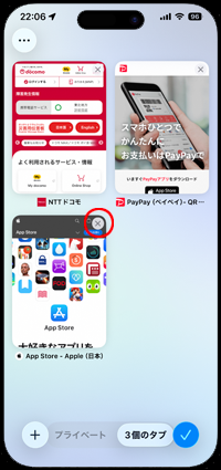 iPhoneのSafariで閉じたいタブの×アイコンをタップする