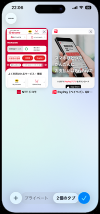 iPhoneのSafariでタブを閉じる