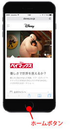 iPhoneでホームボタンをダブルクリックする