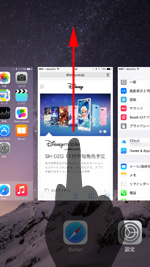 iPhoneでマルチタスク画面を表示する