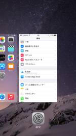 iPhoneでSafariを終了する