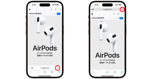 iPhoneのSafariで履歴を表示・削除する