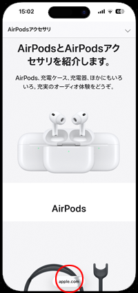 iPhoneのSafari(コンパクトタブ)で更新アイコンを再表示する