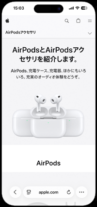 iPhoneのSafariでページを再読み込みする