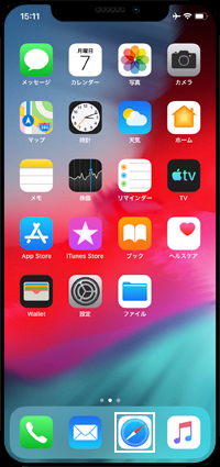 iPhoneでSafariアプリを起動する