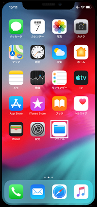 iPhoneでiBooksアプリを起動する