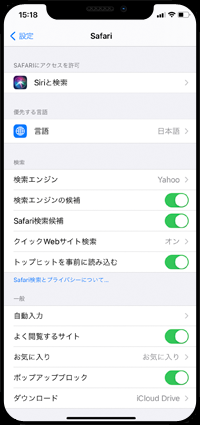 Iphoneの Safari で検索エンジンを設定 変更する方法 Iphone Wave