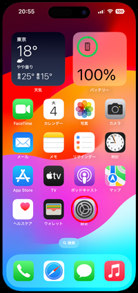 iPhoneで設定アイコンをタップする