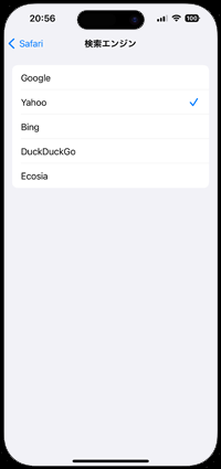 iPhoneでSafariの検索エンジンを選択する