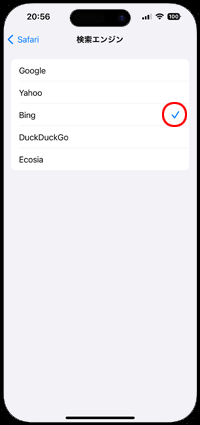 iPhoneのSafariで検索エンジンを「Bing」に変更する