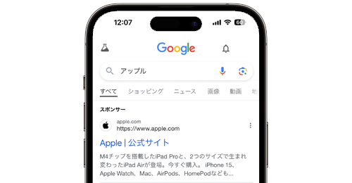 iPhoneの「Safari」で検索エンジンを「Google」に設定・変更する方法