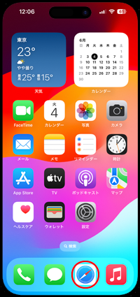 iPhoneのSafariでGoogleを検索エンジンに指定する
