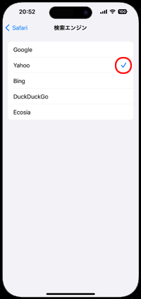 iPhoneのSafariで検索エンジンを「Yahoo」に変更する