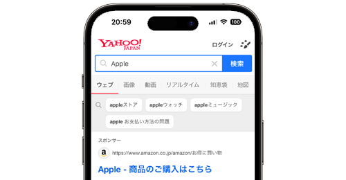 iPhoneの「Safari」でデフォルトの検索エンジンを「Yahoo(ヤフー)」に設定・変更する方法
