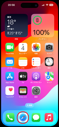 iPhoneでSafariアイコンをタップする