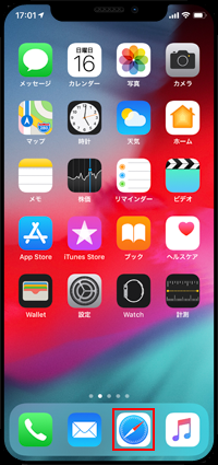 iPhoneでSafariアプリを起動する