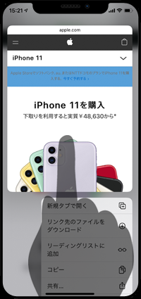 iPhoneのSafariでプレビューをタップしてリンク先のWebページを開く