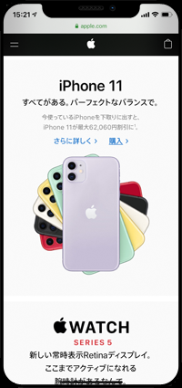 iPhoneのSafariで表示したリンクのプレビューを非表示にする