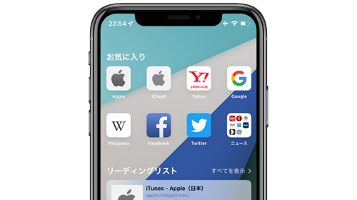 iPhoneのSafariでスタートページをカスタマイズする