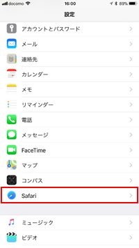 iPhone 6 plusで設定をタップする