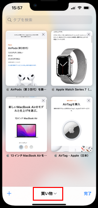 iPhoneの「Safari」でタブグループを並び変える