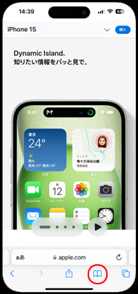 iPhoneのSafariで履歴を削除するとタブも削除されてしまう場合がある