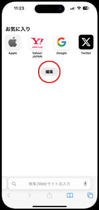 iPhoneのSafariでスタートページからタブを復元する