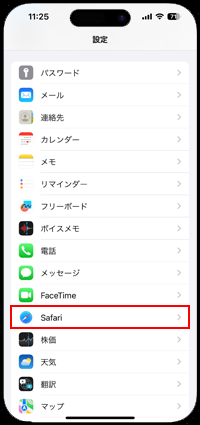 iPhoneのSafariでページを下に引っ張る