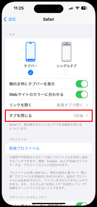iPhoneのSafariでページを更新する