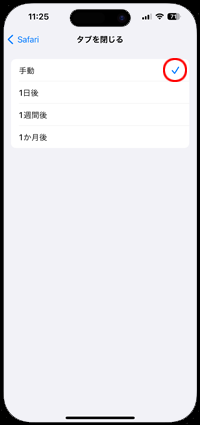iPhoneのSafariでページを再読み込みする