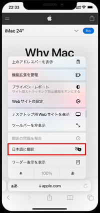 iPhoneでSafariの設定を表示する