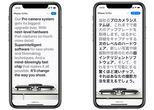 iPhoneの「Safari」でWebサイトを翻訳する