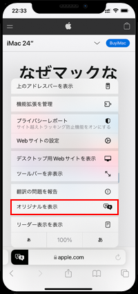 iPhoneのSafariでWebページを更新する